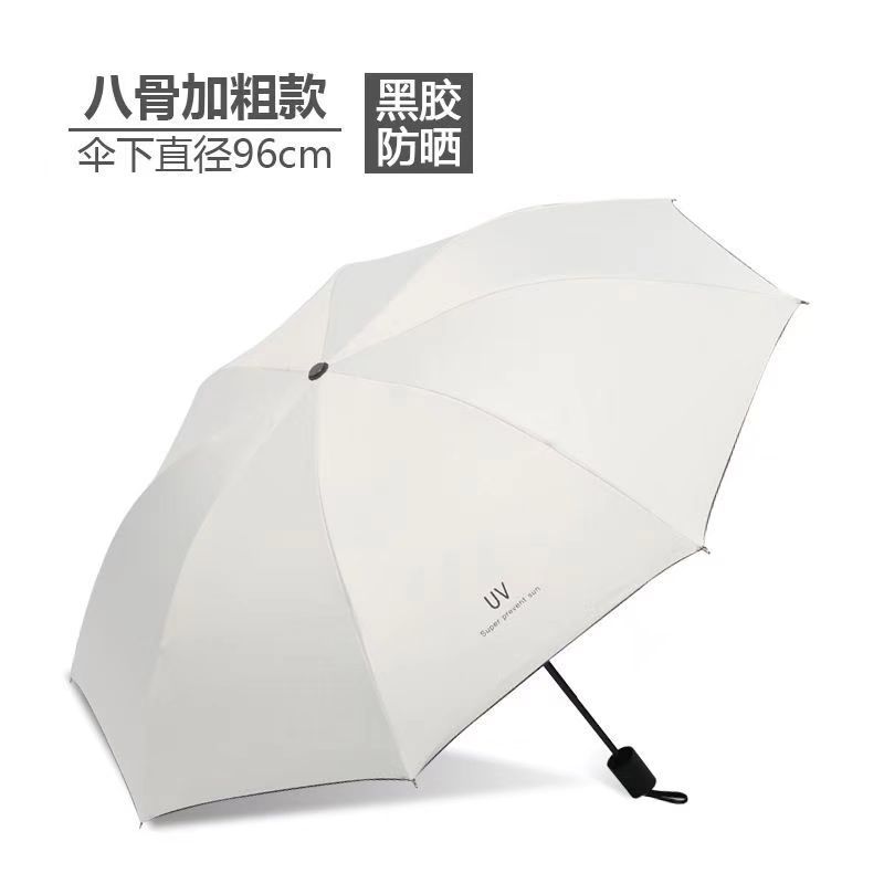 오프화이트 [8가닥 수동-UV 자외선 차단제]