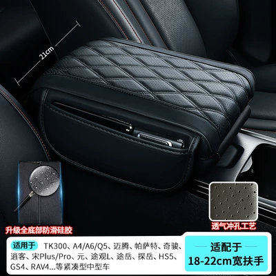 Armrest box pad – Car Armrest Box Heightening Pad - medium-and-large-size-322155cm-side-pocket-model-punched-diamond-pattern-black-upgraded-anti-slip-silicone-bottom