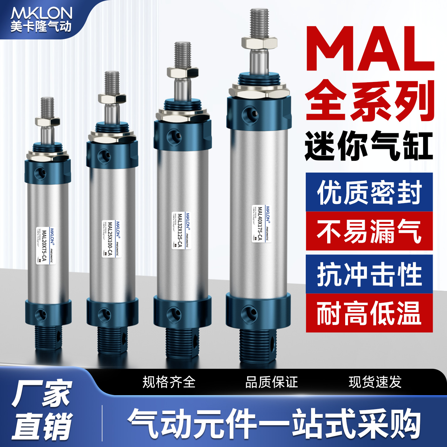 MAL16/20/25铝合金迷你气缸 气动元件 源头工厂直供