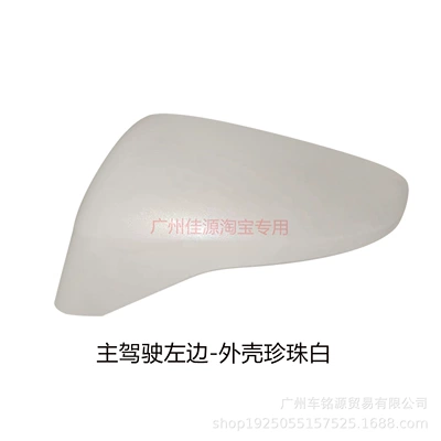 Rear mirror/rearview mirror assembly Mirror Housing from 2019 to - left-side-of-main-driver-shell-pearl-white