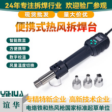 YIHUA�x�A8858���ʟ��L����yʽ���L����̨DIY���@�a�؟��L��