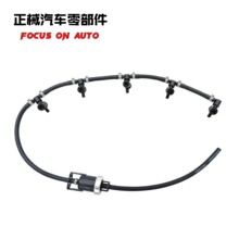 076130235适用于Crafter燃油回流软管油箱管线软管管喷射器软管