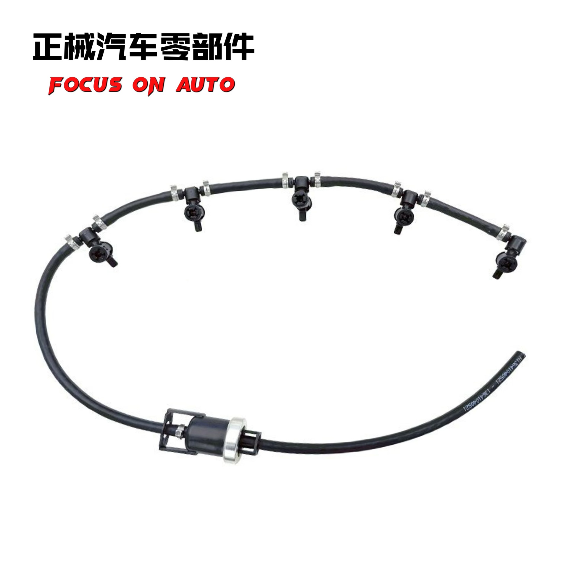 076130235适用于Crafter燃油回流软管油箱管线软管管喷射器软管