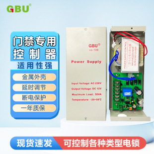 Access Control Power Supply Access Control Special Power Supply/12V5A Access Control Power Supply Controller/Access Control Transformer/Control Power Supply