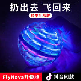跨境ufo回旋球黑科技感应回旋飞球魔术球智能悬浮儿童发光玩具