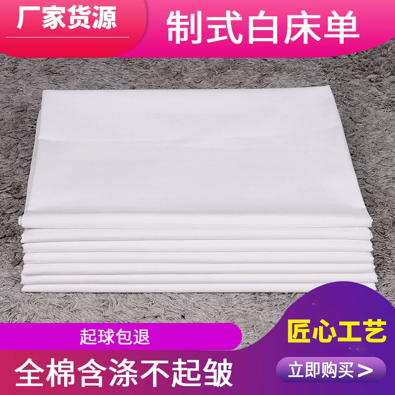 White sheet, wholesale