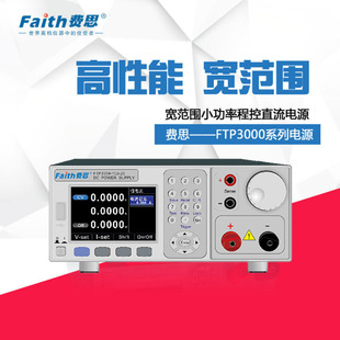 Feisi 900W 1500W Wide Range Low Power Series Programmable DC Power Supply FTP3009 FTP3015