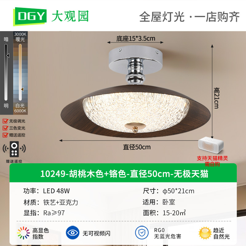 Daguanyuan dormitorio lámpara de techo antiguo wabi-Jifeng nuevo dormitorio principal protección ocular creativa luz de lujo retro estudio lámpara 357L
