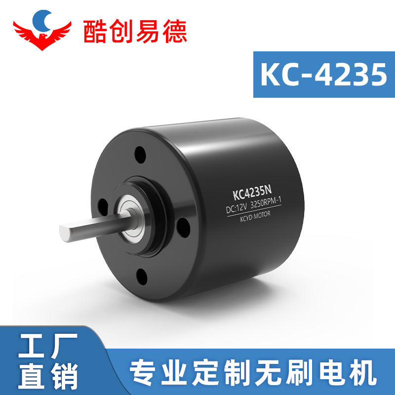 直流无刷电机4235 长寿命正反转 PWM调速 气泵电磁阀医疗设备马达