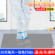 除塵粘塵無塵車間門口腳墊撕式防靜電家用鞋底籃球場強力藍色地墊