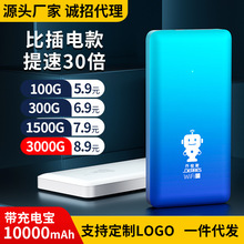 随身wifi神器全网通免插卡移动无线wifi便携路由器4G高速流量热点