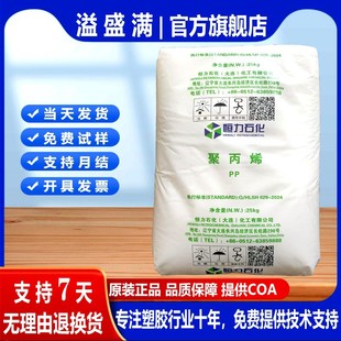 PP Hengli Petrochemical K8030 Medium Anti-rush High Flow PP Washing Machine Polypropylene Raw Material for Automotive Applications