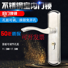 可调孔距换锁通用型木门锁304不锈钢室内门锁房门锁卧室内门把手