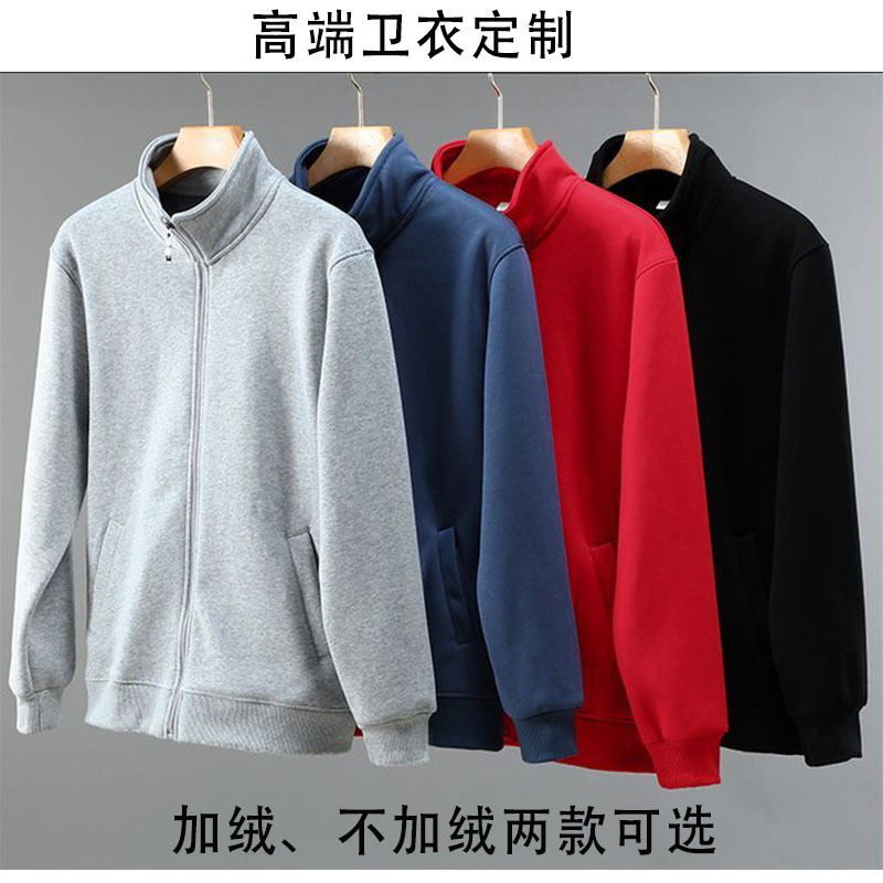 Autumn and Winter New Men's and Women's Zipper Cardigan Sweatshirts Fleece-Lined Warm Stand-Up Collar Loose Jackets with Logo Printed Advertising Shirts