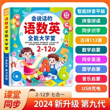 ��˵������Ӣȫ�ܴ������С�ν�������ɷ�����������2-12��