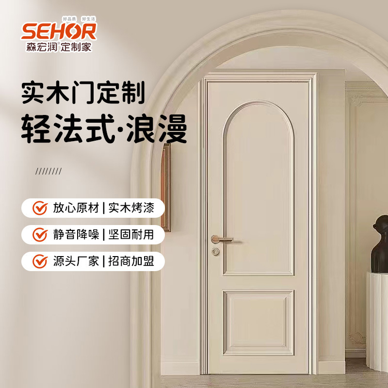 Light French-Style Wooden Door, Curved Bedroom Door, Multi-Layer Composite Solid Wood Door, Painted Interior Door for Home Use, Kitchen and Bathroom Door Light French-Style Wooden Door, Curved Bedroom Door, Multi-Layer Composite Solid Wood Door, Painted Interior Door for Home Use, Kitchen and Bathroom Door