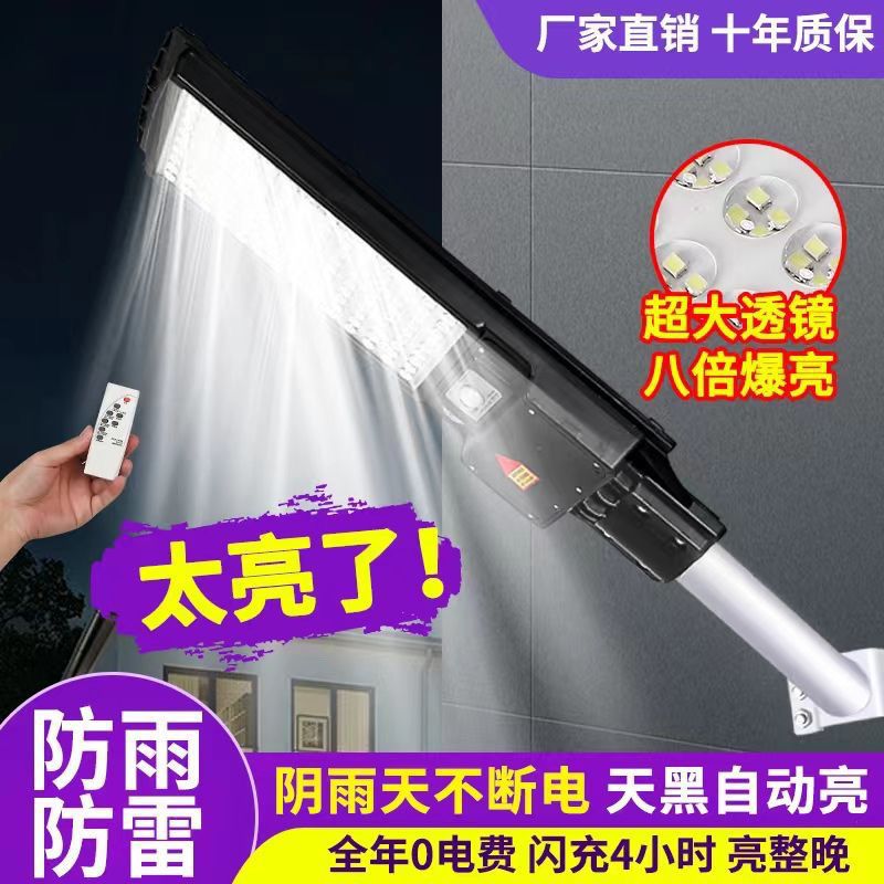 Nueva lámpara solar al aire libre lámpara de calle super brillante patio rural doméstico inducción del cuerpo humano iluminación LED de alta potencia