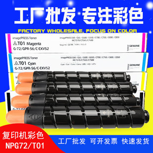 T01̼���m�ü���NPG72 iRC7570 C7565 C7580 C750 C800 C850 C910