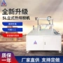立式自动热熔胶机热熔胶机
