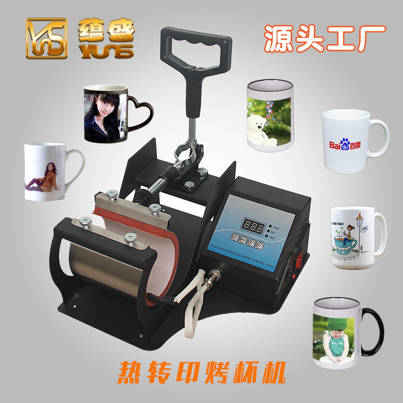 热转印烤杯机马克杯子烫标印花logo商标压印热升华小型烫画机器