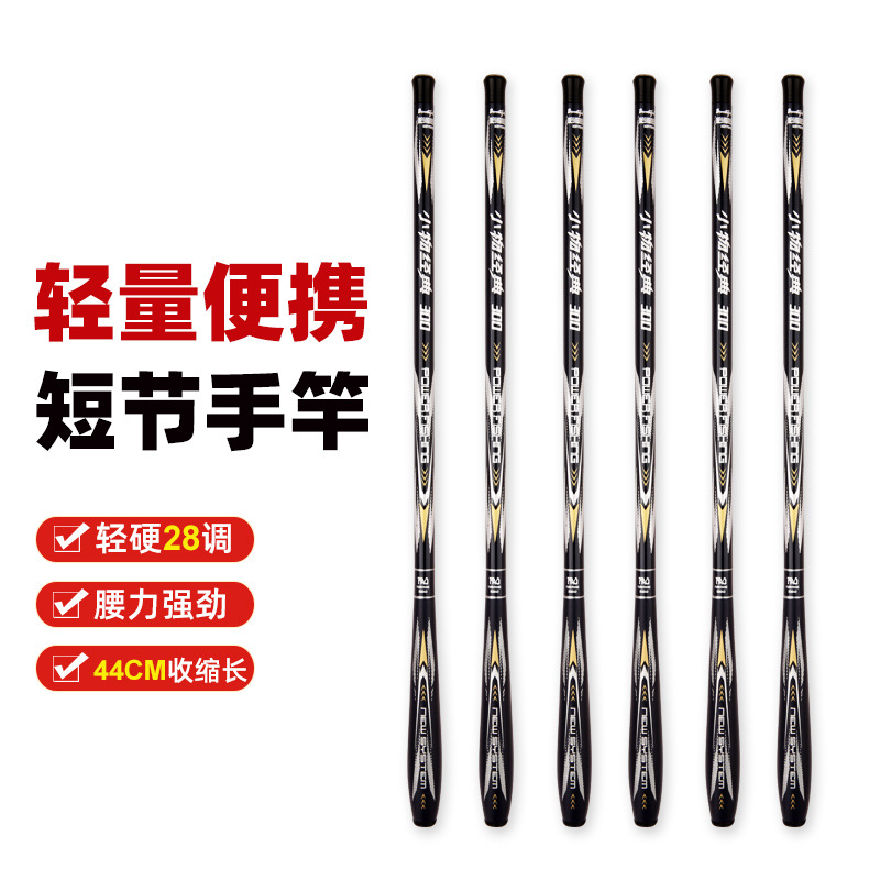 Carpa de nudos cortos, arroyos de pesca ultraligera, objetos pequeños portátiles, 28 barras de pesca de carpa, caña de pesca de caballo, caña de pesca de dragón blanco.