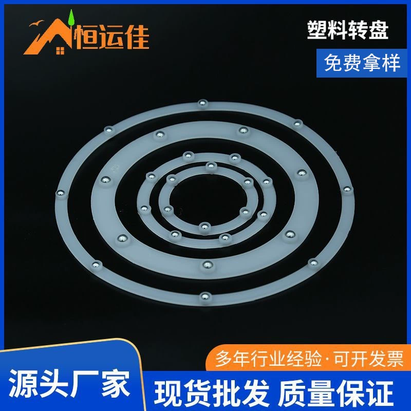 Пластиковый поворотный стол 360 градусов Пластиковый поворотный стол стальной шариковый поворотный стол Мебель поворотный стол пластиковый шариковый поворотный стол