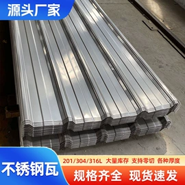 不锈钢板;不锈钢无缝管;不锈钢圆管