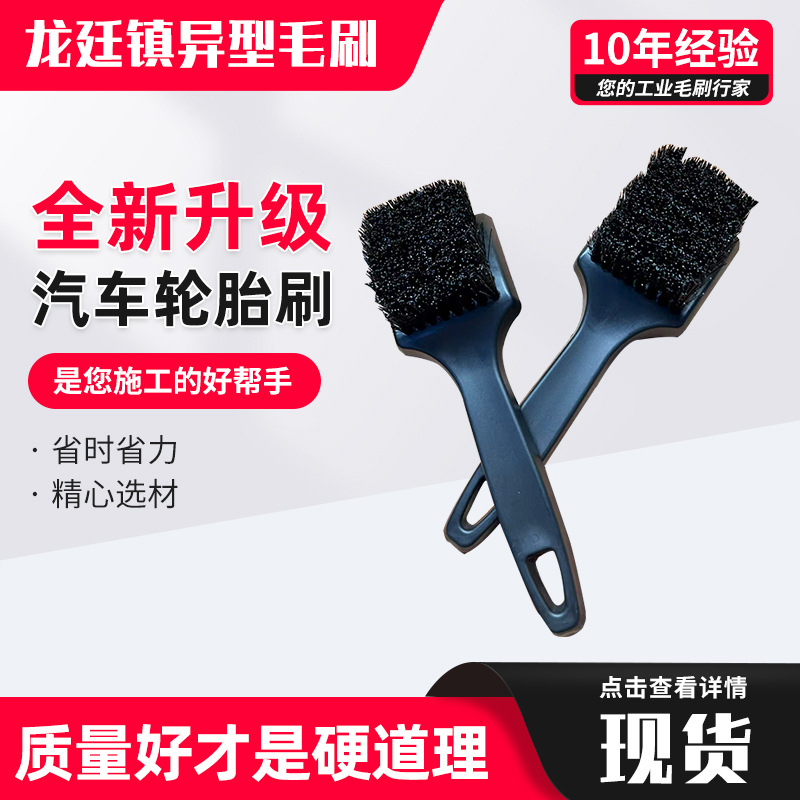 轮胎刷子发动机刷洗车工具多功能清洁刷汽车轮毂刷汽车轮胎清洁刷