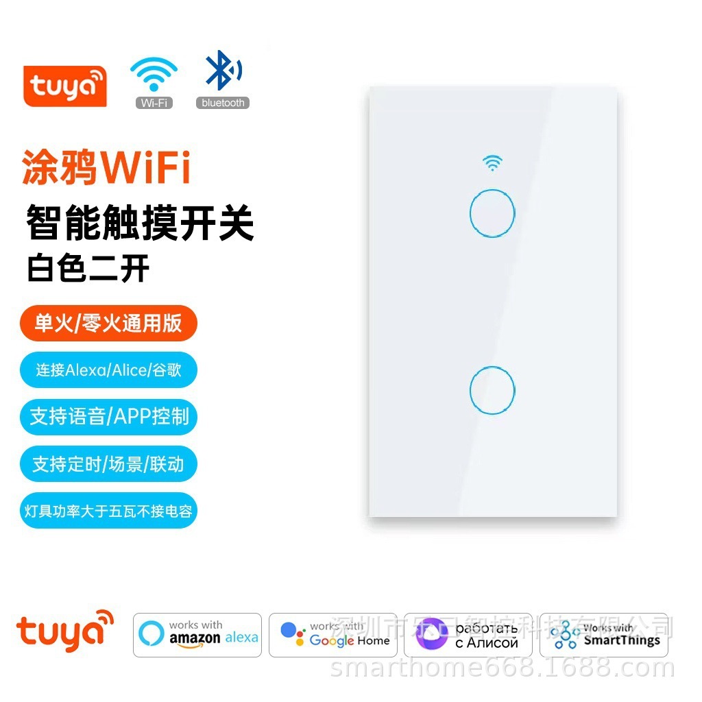 Panel de Interruptor Inteligente WiFi Vidrio Templado image 8