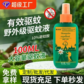 保健器具配件;足浴液;暖贴、暖宝宝