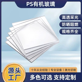 亚克力片;深加工玻璃;PC塑料板