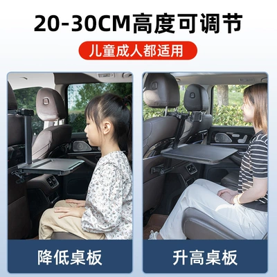 the Back Seat of the Car, Car table board