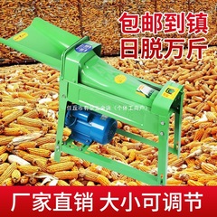 玉米脱粒机新款全自动小型家用打玉米机器脱粒机挂档手动菜籽其他