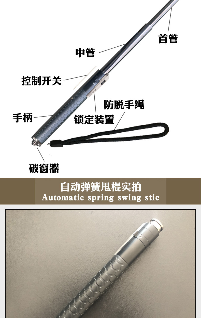 21寸加强型弹簧棍自动棍自动伸缩棍三节棍甩棍防身棍全钢淬火材质-阿里巴巴