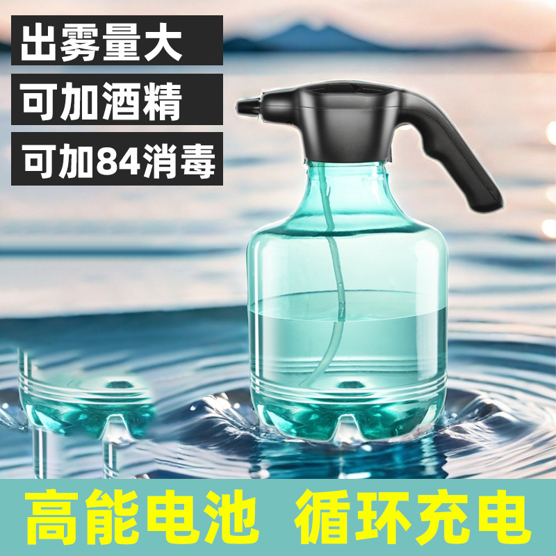 电动喷壶充电式浇花喷雾器打药消毒喷水壶清洁专用浇水壶智能家用