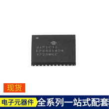 DSPIC33EP64GS804T-I/ML QFN-44 L78M05ACDT L78M09CDT L7805ABV-
