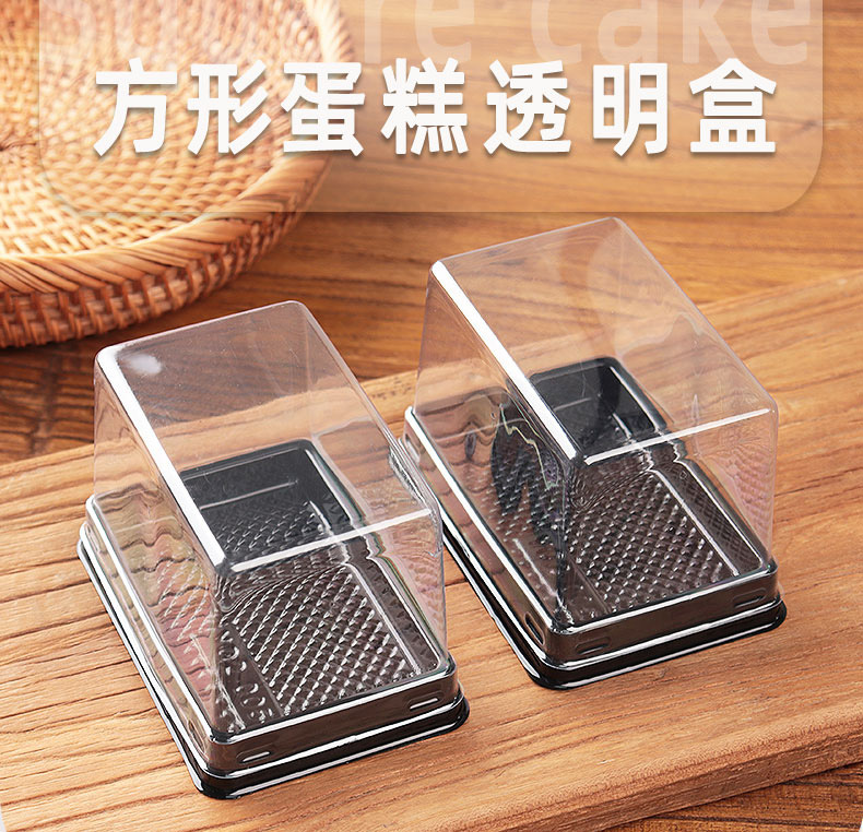 长方形慕斯吸塑蛋糕盒蛋糕卷切块打包盒烘焙蛋糕包装盒子甜品