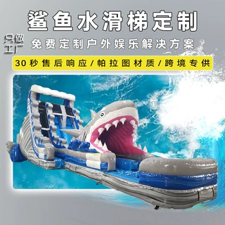 定制大型充气水滑梯蹦蹦床滑梯深海鲨鱼主题户外儿童淘气堡游乐园