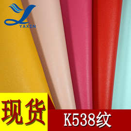 厂家直营PVC皮革1.4厚纳帕纹仿棉绒底 箱包皮带家具现货批发皮革
