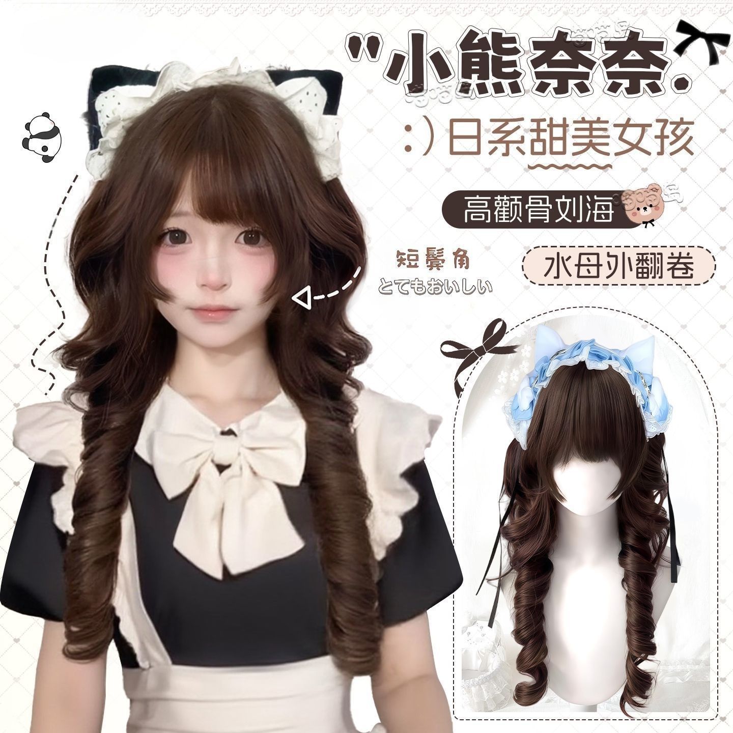 Koni parukas [Little Bear Nana] Neko Island Cosplay parukas meduuside lokkidega, printsessi stiilis lühikesed tukk, armas Lolita