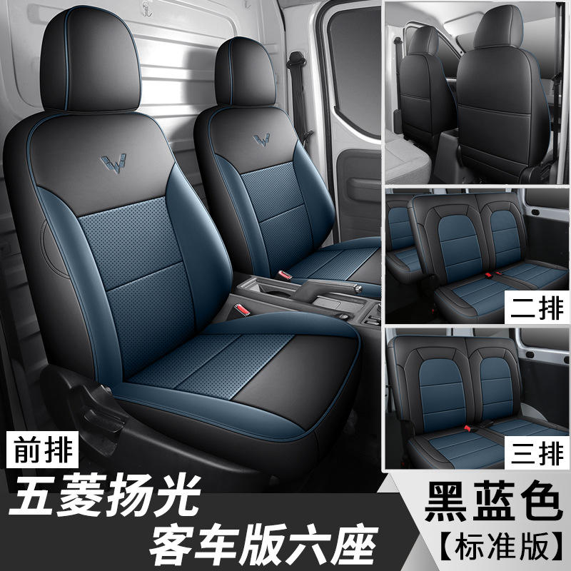 Wuling – Wuling Yangguang Modelə uyğun (Original) oturacaq örtükləri - wuling-yang-guang-ev-standard-black-blue-passenger-six-seats-wuling-yang-guang