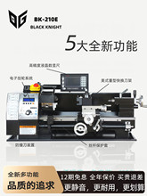 2025新款电子挂轮实验室/学校/家用/DIY普通车床小型微型迷你机床