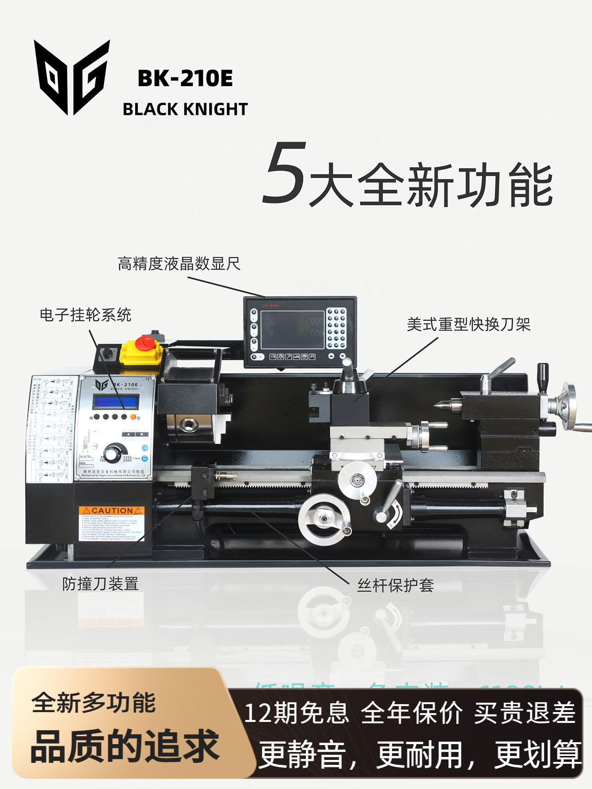 2025新款电子挂轮实验室/学校/家用/DIY普通车床小型微型迷你机床