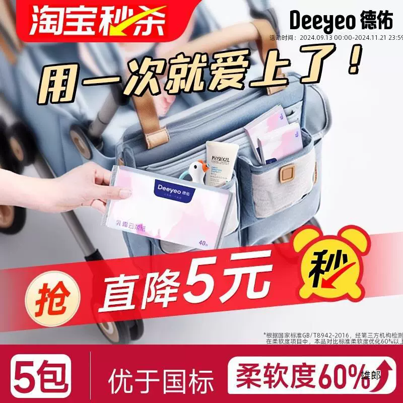 Deyou Cloud Soft Tissue Baby для новорожденных, супермягкая ткань, увлажняющий крем, бумага для носа, портативная упаковка
