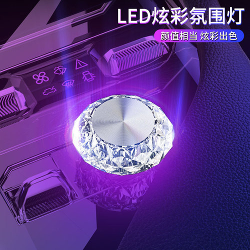 Car LED 7-color gradient flash car interior USB light night light interior decoration ambiance light