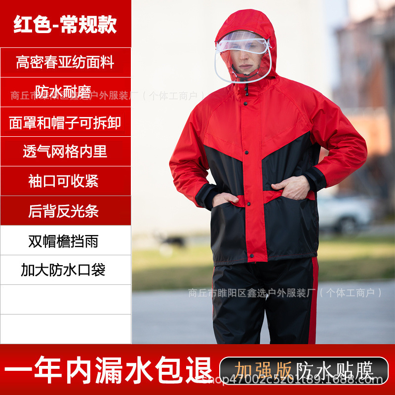 雨衣防暴雨套装男女电动车外卖骑手分体式加厚骑行反光防水雨衣披|undefined
