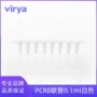 系列virya白色管箱