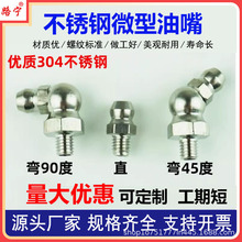 ΢���S����304���P䓻��Kע����M4*0.7ֱM5*0.8/M6*0.75��45/90��