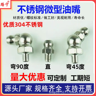 ΢���S����304���P䓻��Kע����M4*0.7ֱM5*0.8/M6*0.75��45/90��