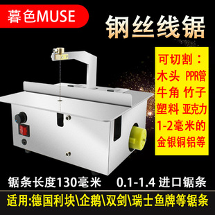 Desktop Small Jigsaw Household Pull Saw Wire Saw Emery Saw Jade Cutting Machine Metal Electric Saw